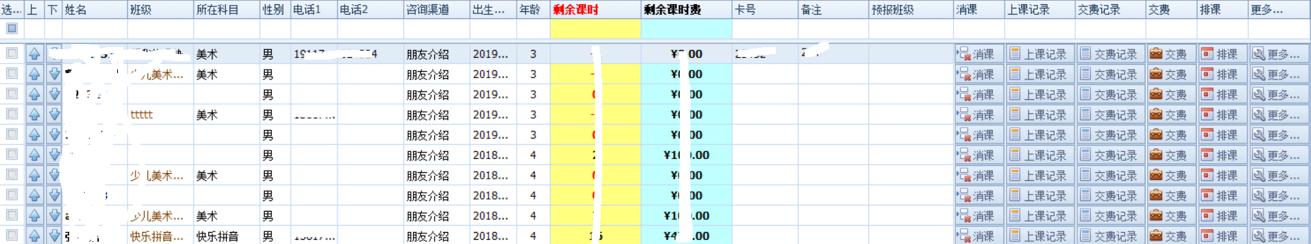 学员管理.png 学员管理.png