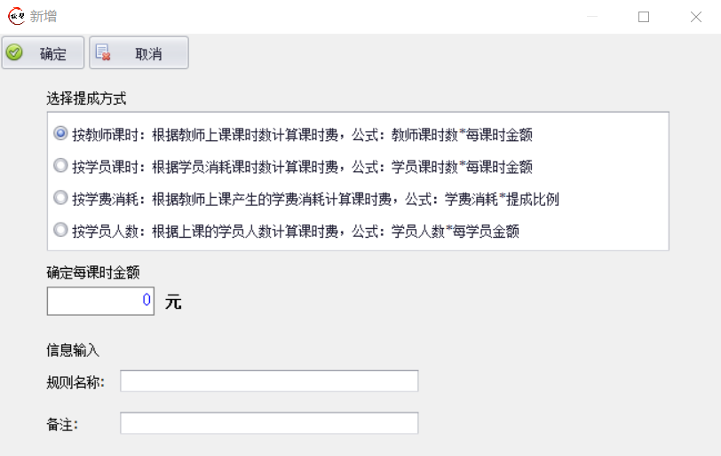 提成规则.png 提成规则.png