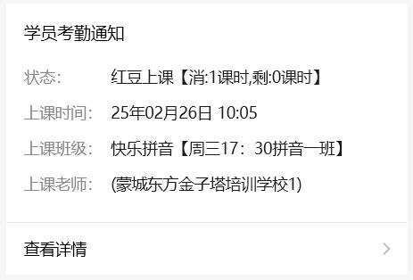 学员考勤通知.jpg 学员考勤通知.jpg